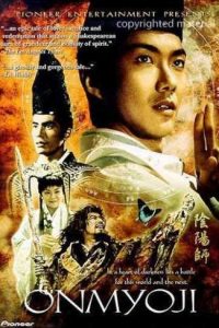 Onmyoji – The Yin Yang Master (2001)