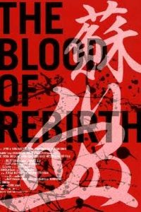 The Blood of Rebirth [Sub-ITA] (2009)