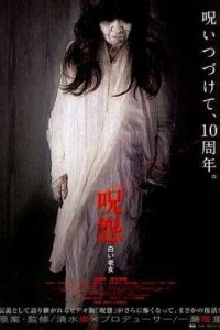 The Grudge: Old Lady in White [Sub-ITA] [HD] (2009)